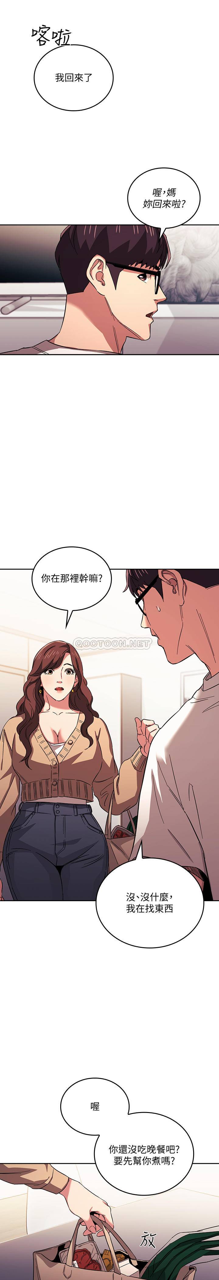 [韩国漫画] 朋友的妈妈 剧情,#[27P]-11