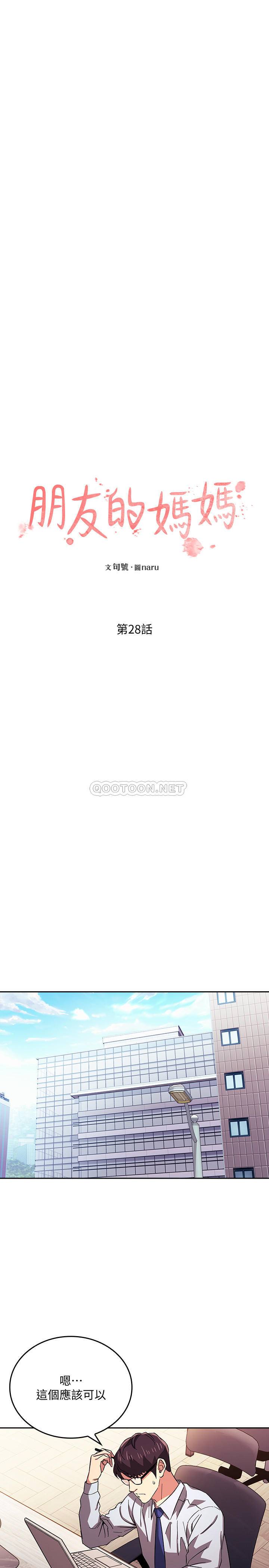 [韩国漫画] 朋友的妈妈 剧情,#[27P]-2