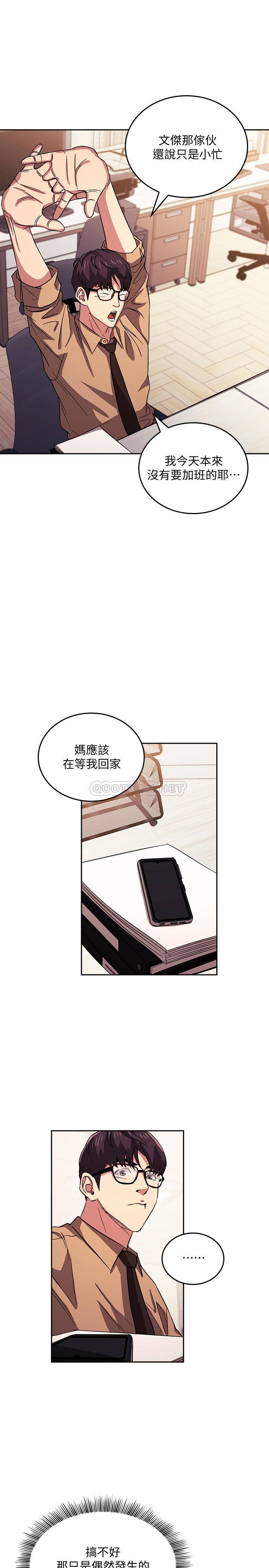 [韩国漫画] 朋友的妈妈 剧情,#[27P]-21