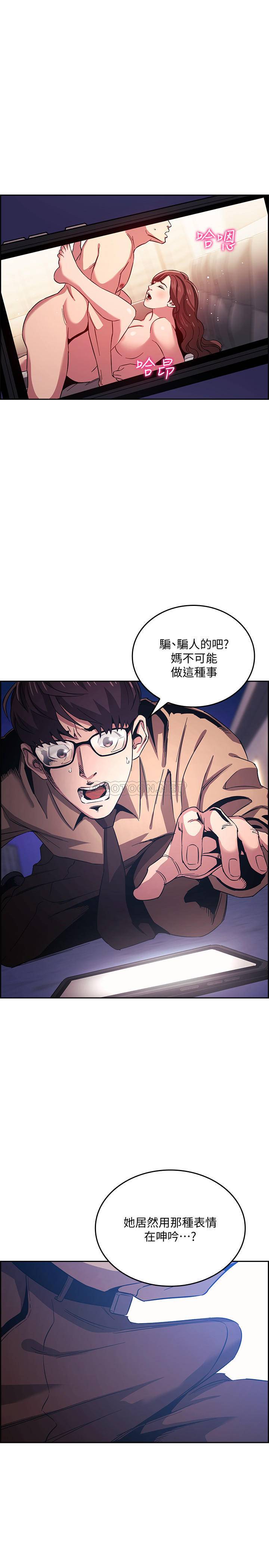 [韩国漫画] 朋友的妈妈 剧情,#[27P]-25