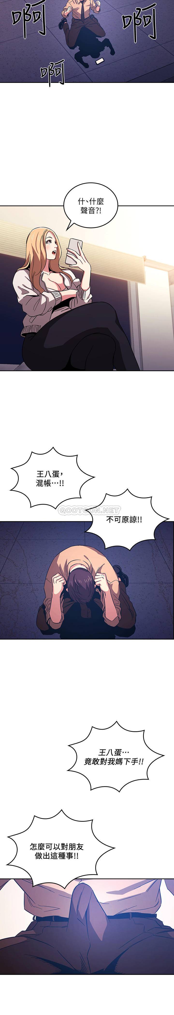[韩国漫画] 朋友的妈妈 剧情,#[25P]-11