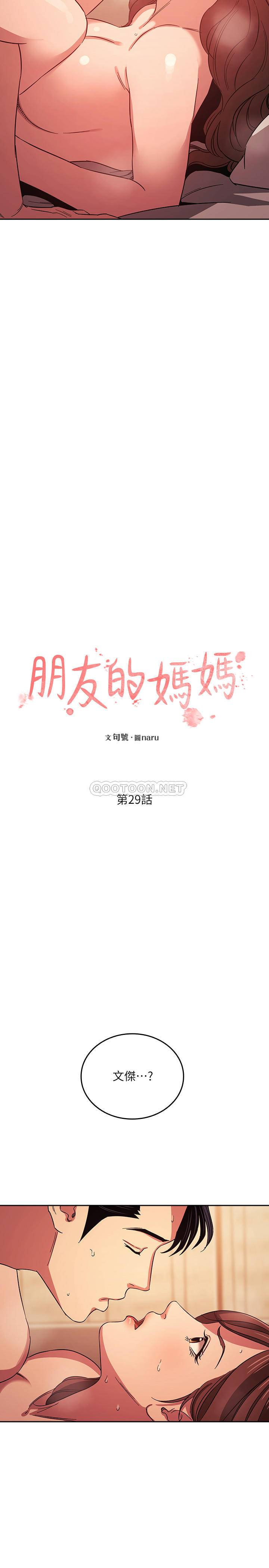 [韩国漫画] 朋友的妈妈 剧情,#[25P]-2