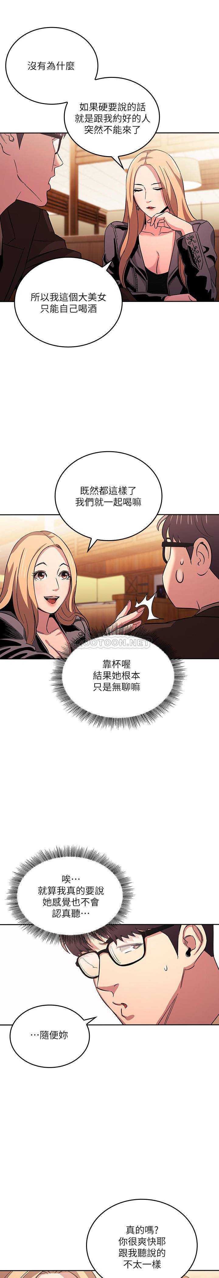 [韩国漫画] 朋友的妈妈 剧情,#[25P]-21