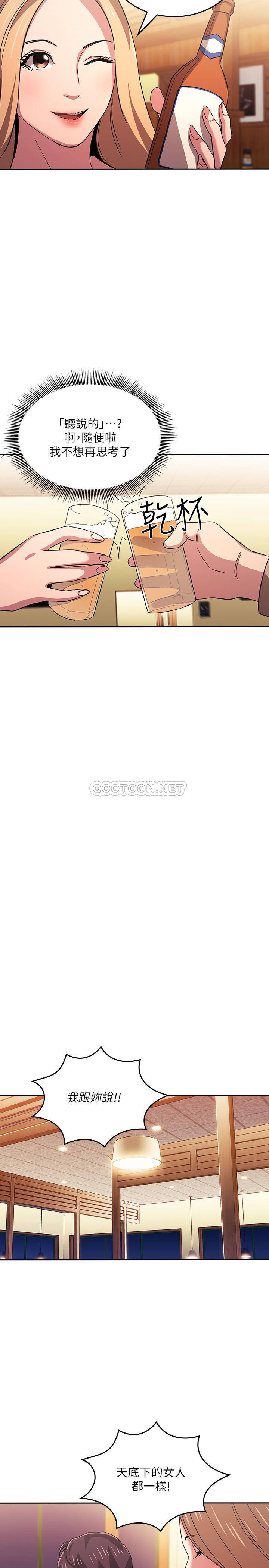 [韩国漫画] 朋友的妈妈 剧情,#[25P]-22