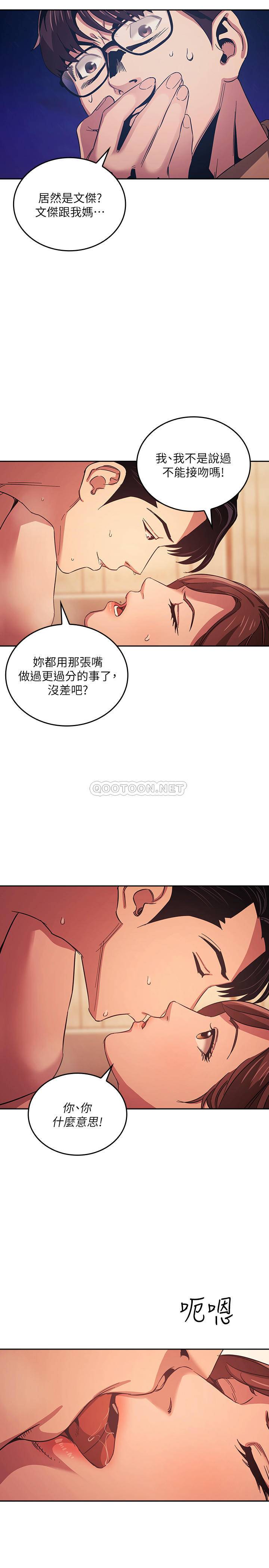 [韩国漫画] 朋友的妈妈 剧情,#[25P]-3