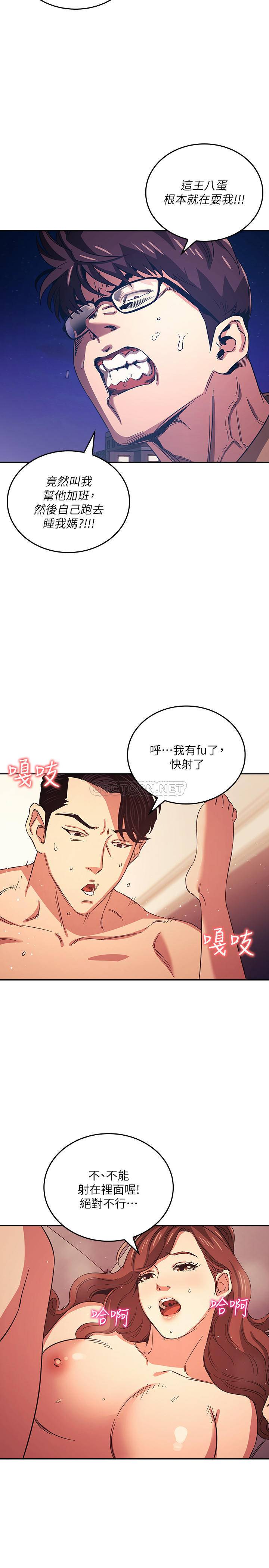 [韩国漫画] 朋友的妈妈 剧情,#[25P]-7