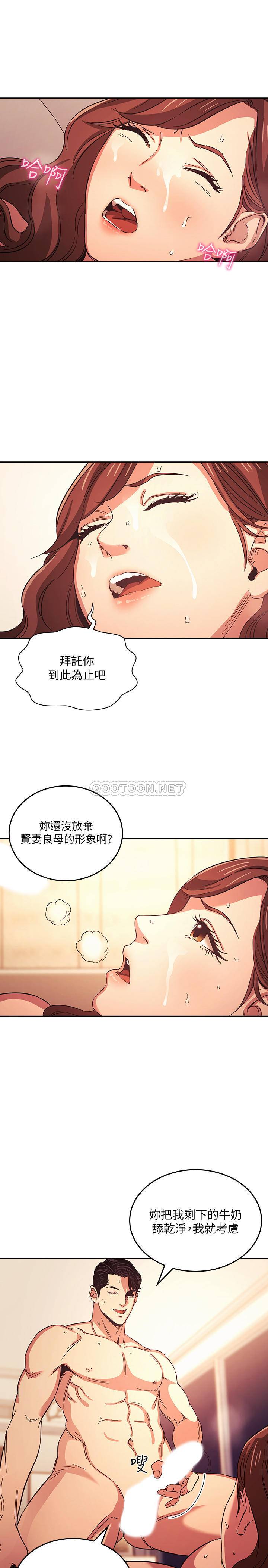 [韩国漫画] 朋友的妈妈 剧情,#[25P]-9