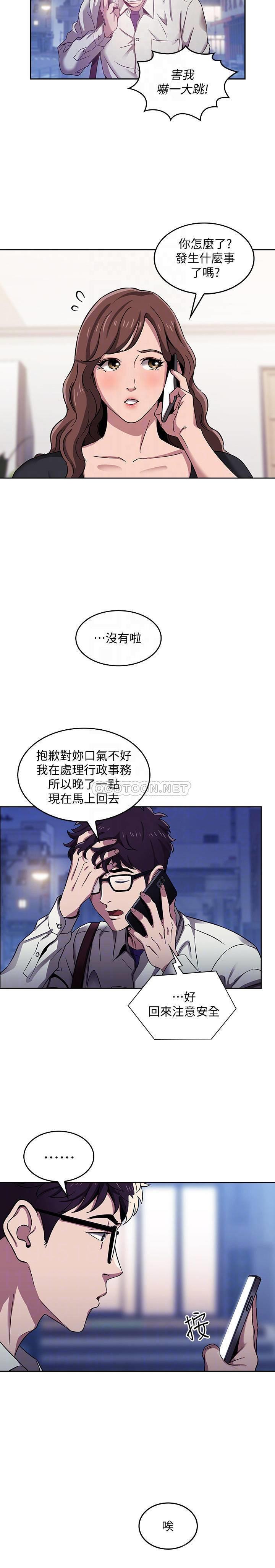 [韩国漫画] 朋友的妈妈 剧情,#[23P]-10