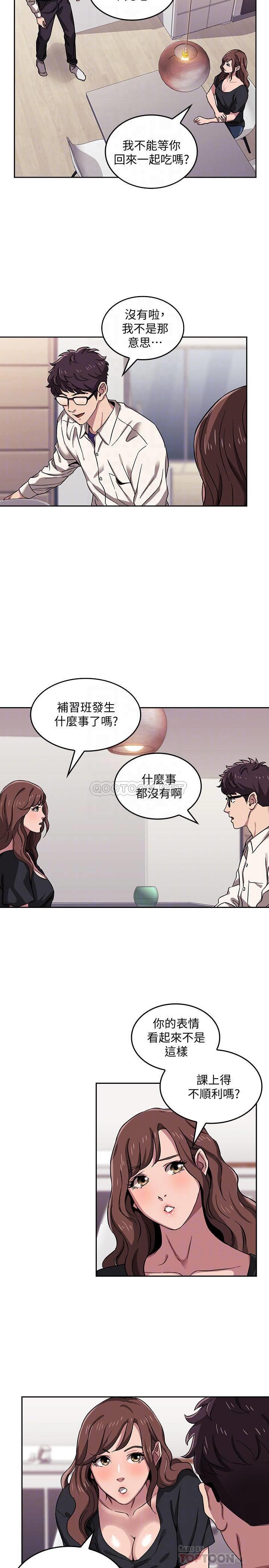 [韩国漫画] 朋友的妈妈 剧情,#[23P]-12