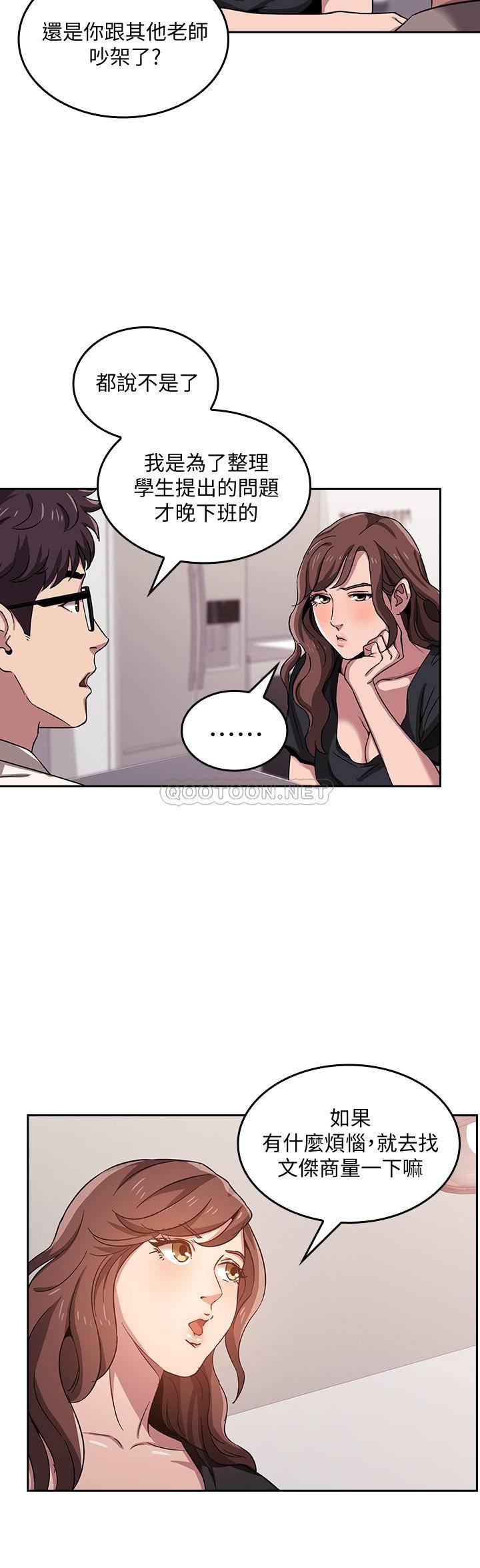 [韩国漫画] 朋友的妈妈 剧情,#[23P]-13