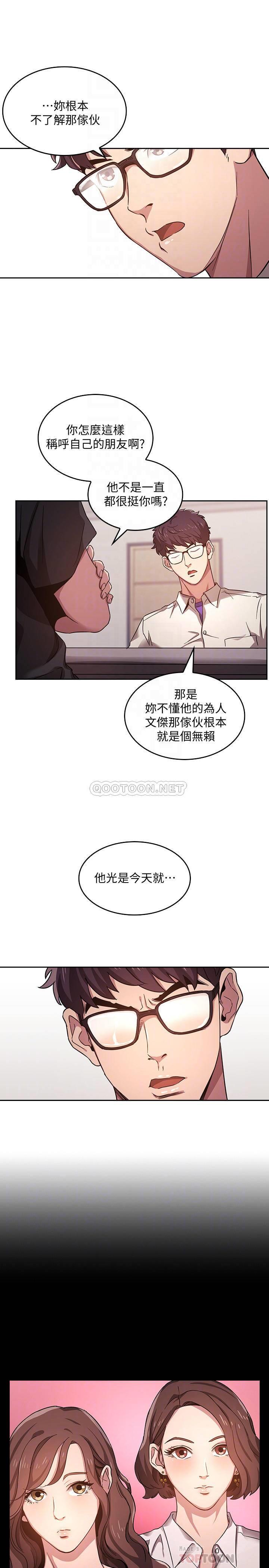 [韩国漫画] 朋友的妈妈 剧情,#[23P]-14