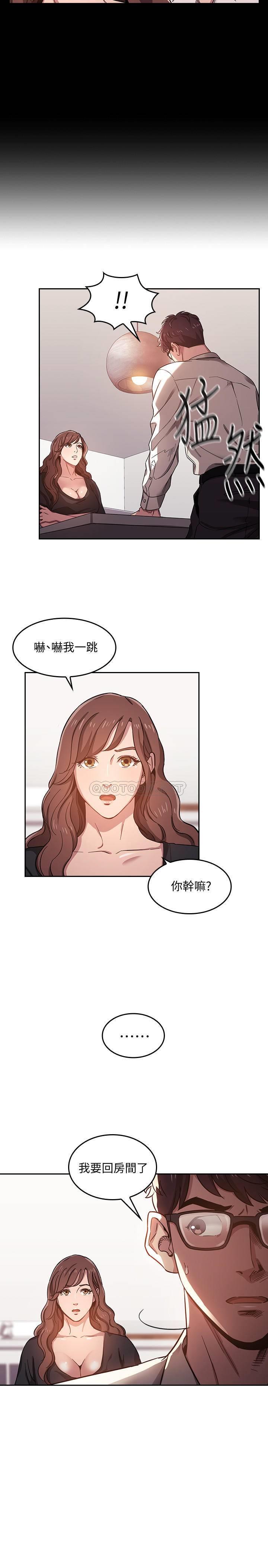 [韩国漫画] 朋友的妈妈 剧情,#[23P]-15