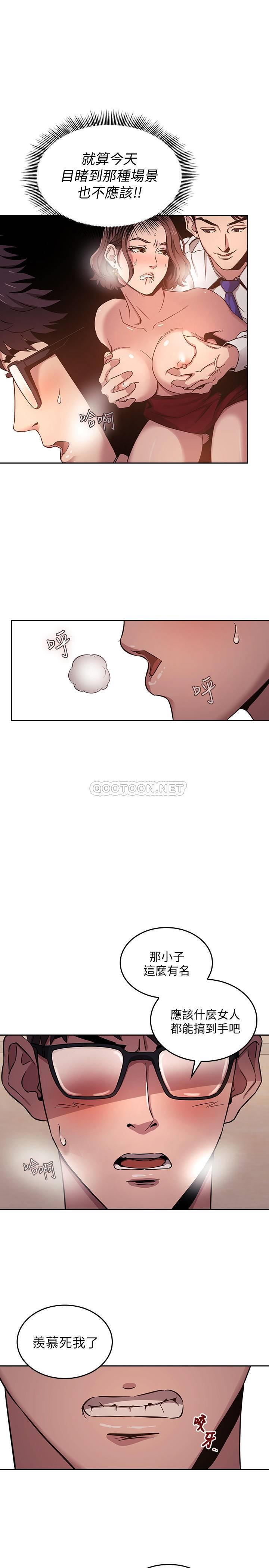 [韩国漫画] 朋友的妈妈 剧情,#[23P]-17