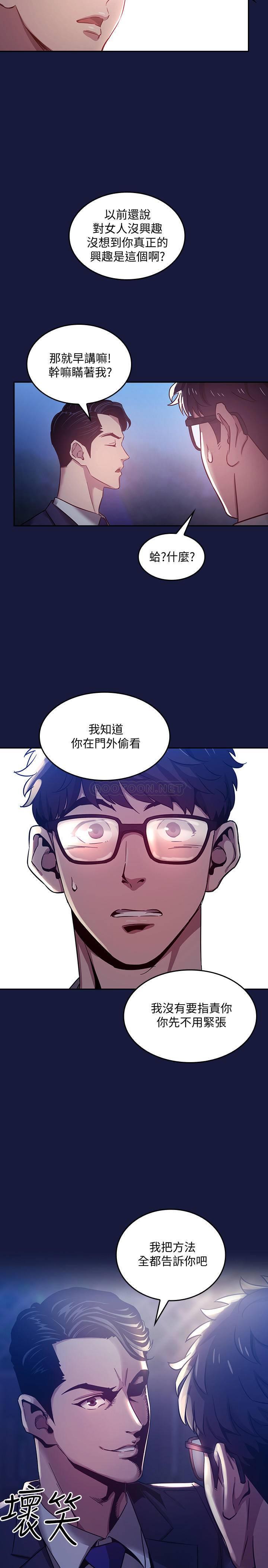 [韩国漫画] 朋友的妈妈 剧情,#[23P]-22