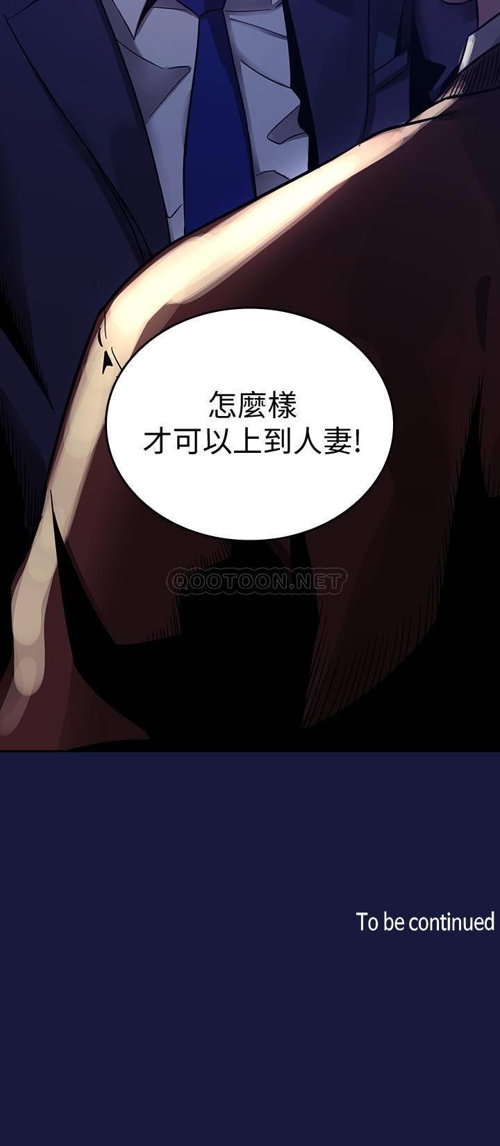 [韩国漫画] 朋友的妈妈 剧情,#[23P]-23