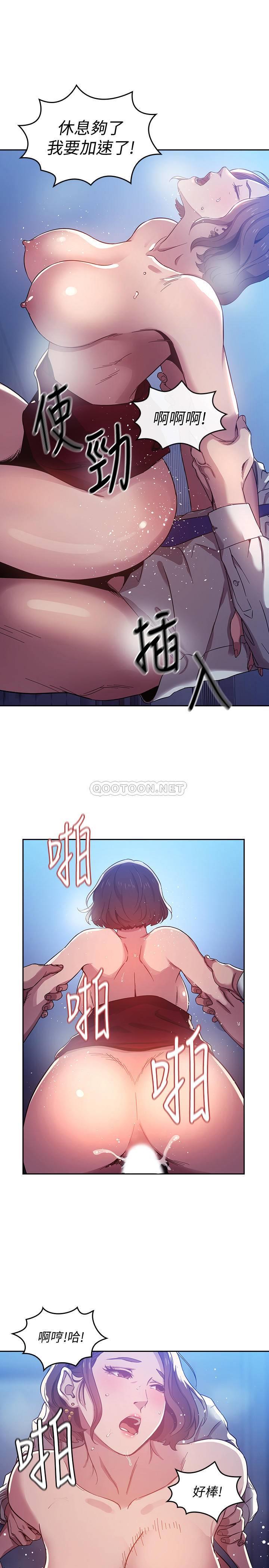[韩国漫画] 朋友的妈妈 剧情,#[23P]-5