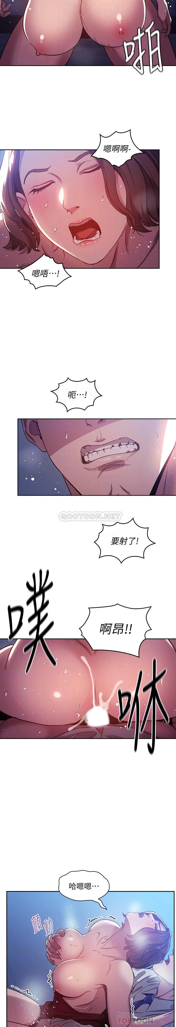 [韩国漫画] 朋友的妈妈 剧情,#[23P]-6