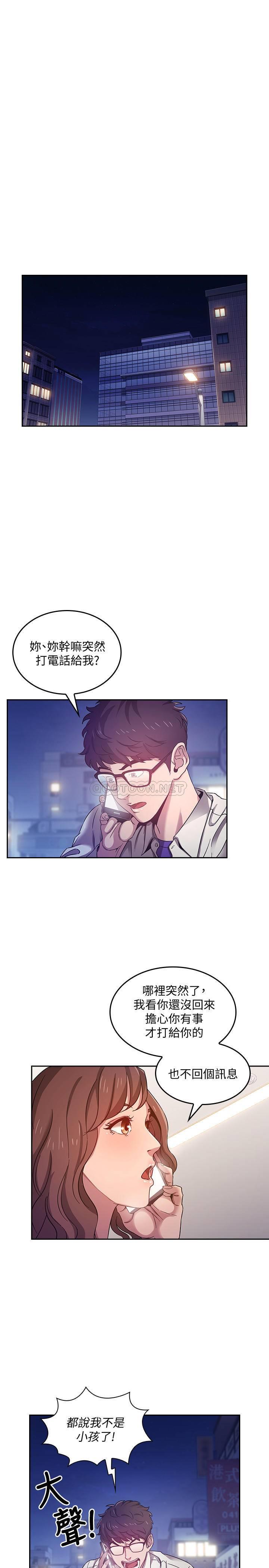 [韩国漫画] 朋友的妈妈 剧情,#[23P]-9