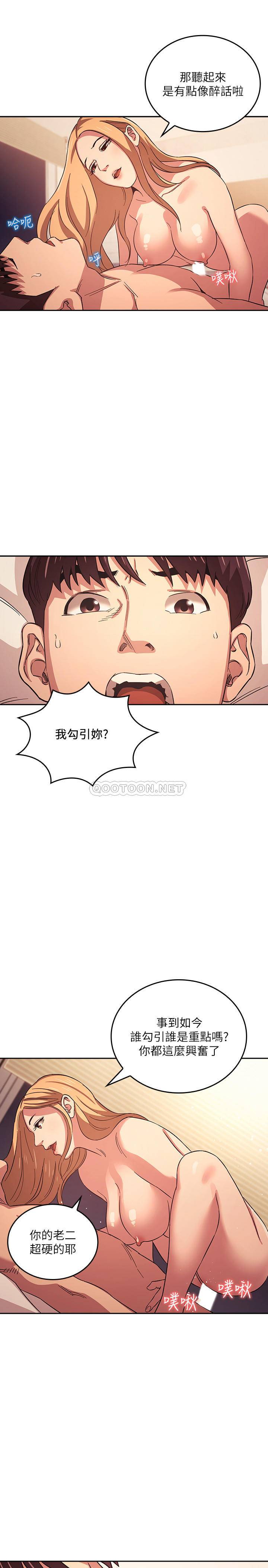 [韩国漫画] 朋友的妈妈 剧情,#[26P]-11