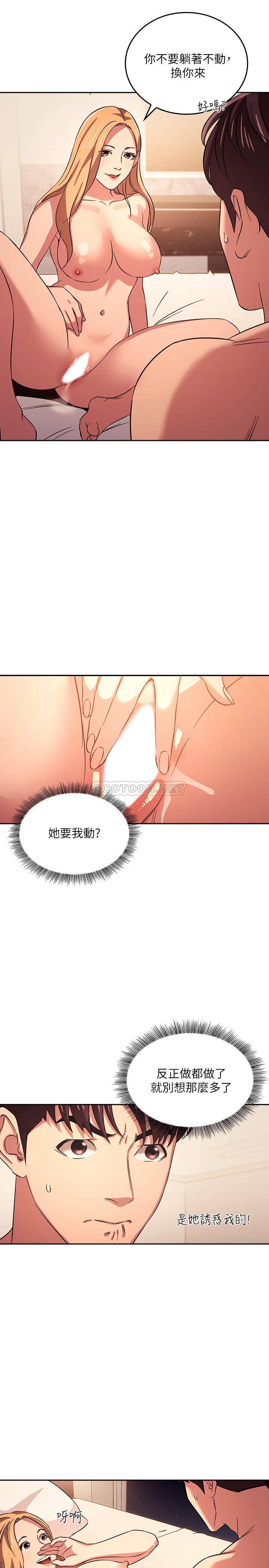 [韩国漫画] 朋友的妈妈 剧情,#[26P]-15