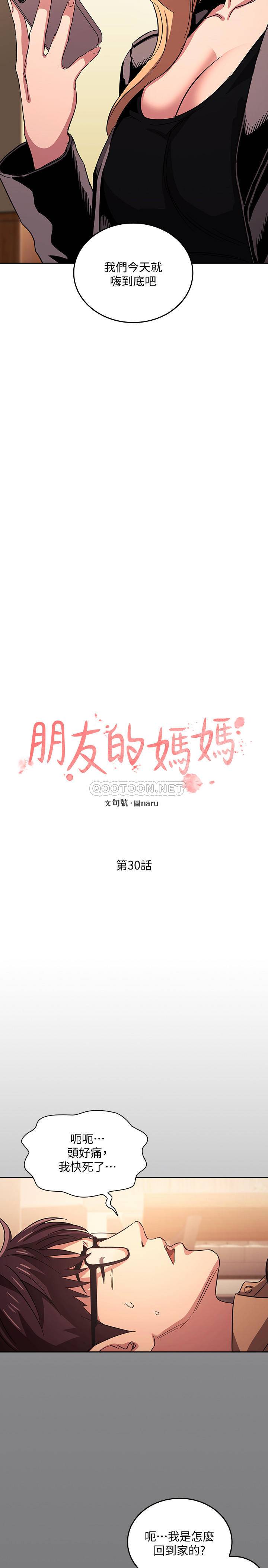 [韩国漫画] 朋友的妈妈 剧情,#[26P]-2