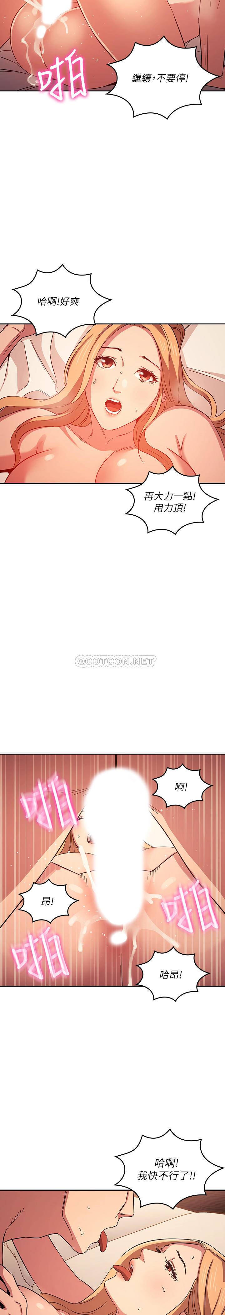 [韩国漫画] 朋友的妈妈 剧情,#[26P]-22