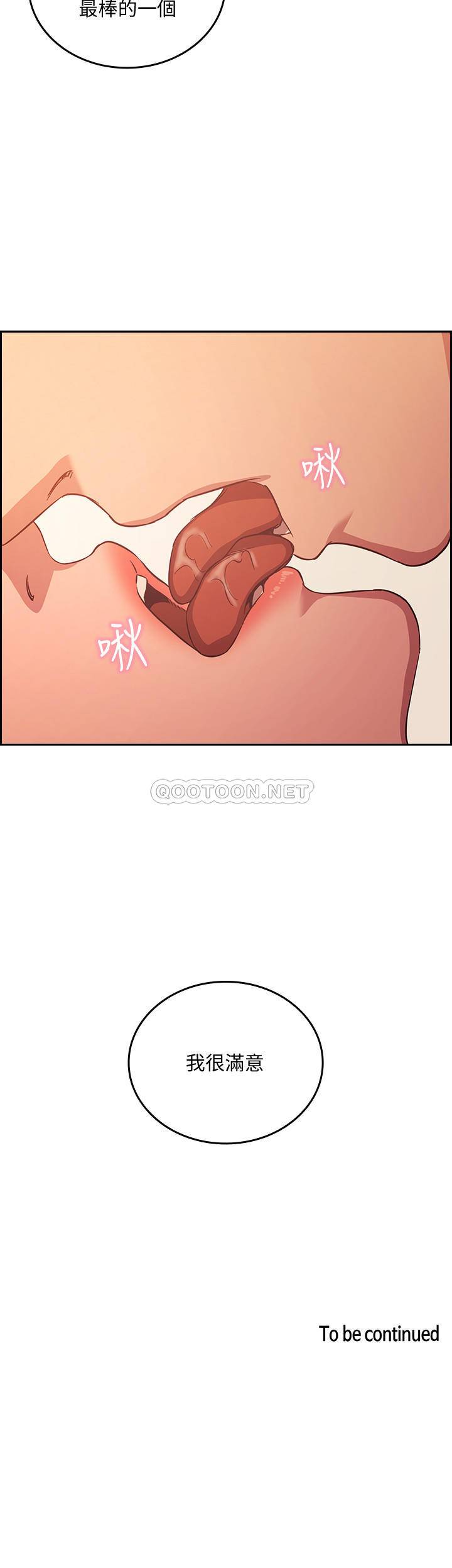 [韩国漫画] 朋友的妈妈 剧情,#[26P]-26