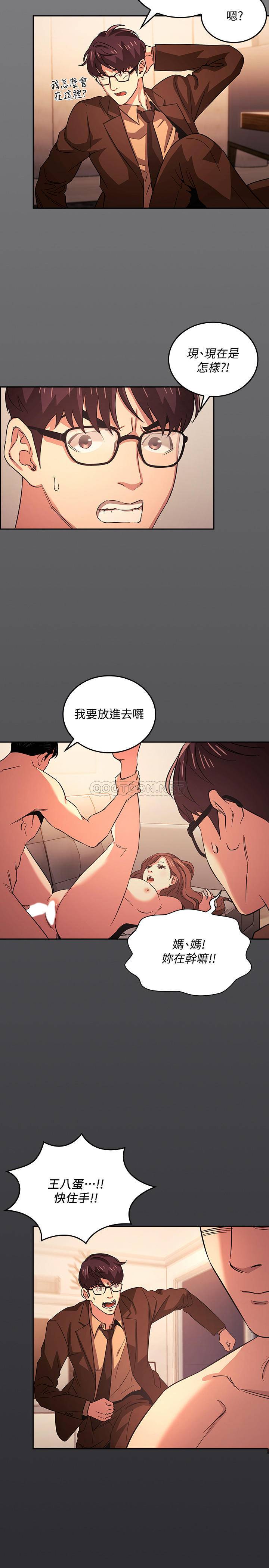 [韩国漫画] 朋友的妈妈 剧情,#[26P]-3