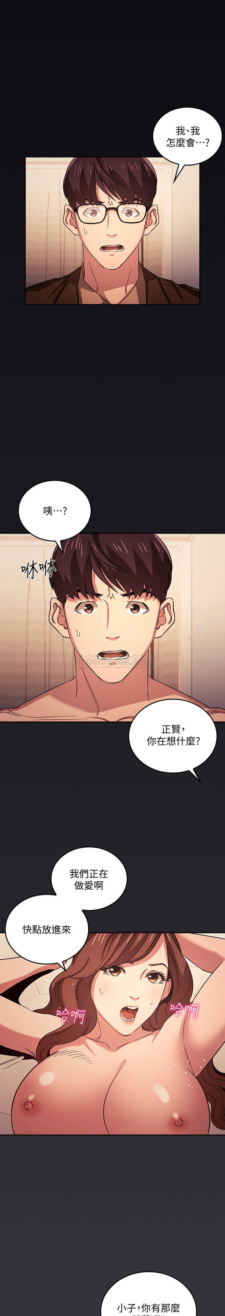 [韩国漫画] 朋友的妈妈 剧情,#[26P]-5