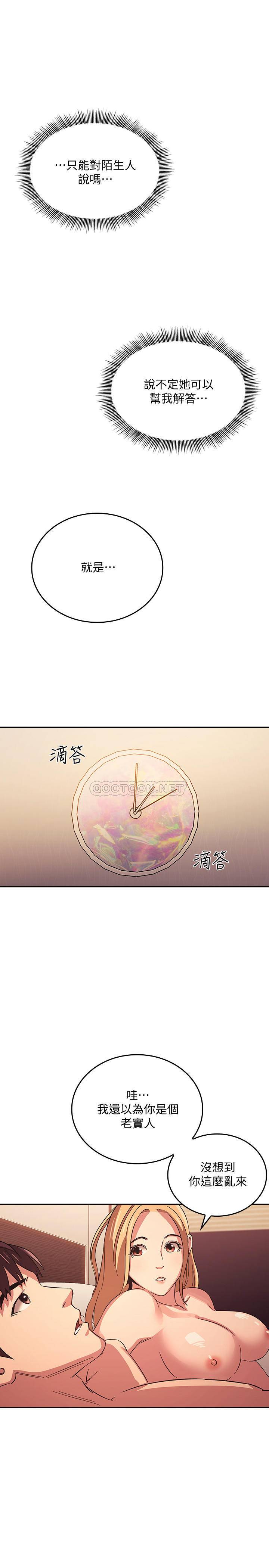 [韩国漫画] 朋友的妈妈 剧情,#[27P]-11