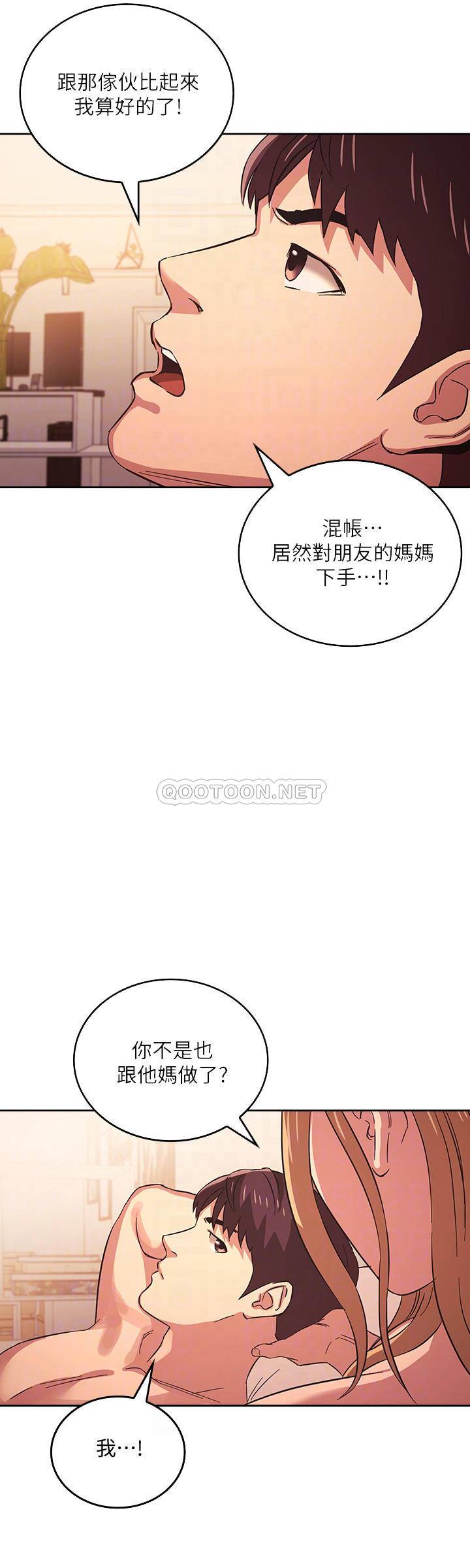 [韩国漫画] 朋友的妈妈 剧情,#[27P]-12