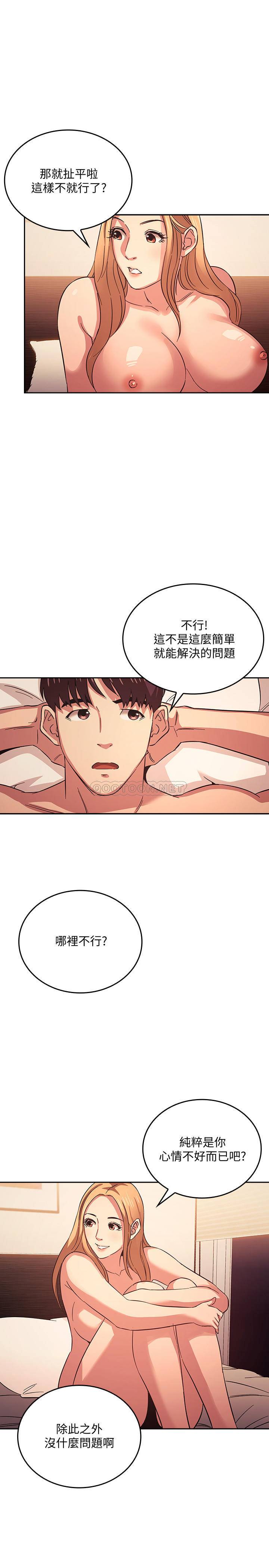 [韩国漫画] 朋友的妈妈 剧情,#[27P]-13