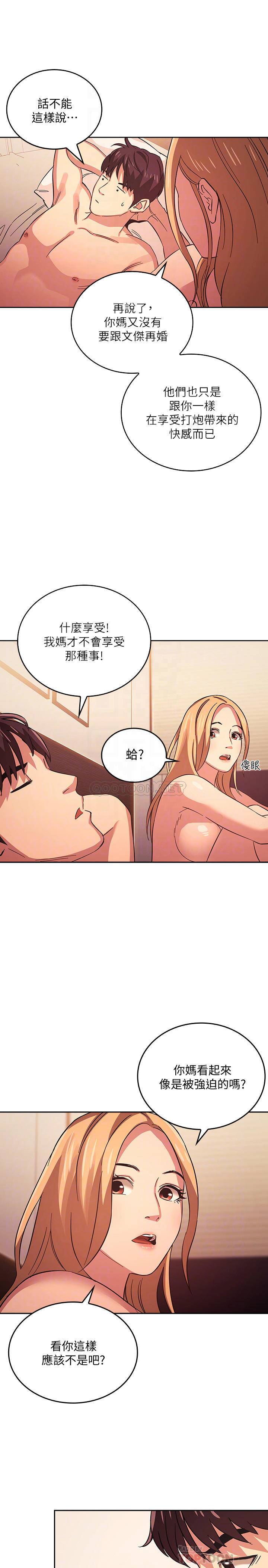 [韩国漫画] 朋友的妈妈 剧情,#[27P]-14