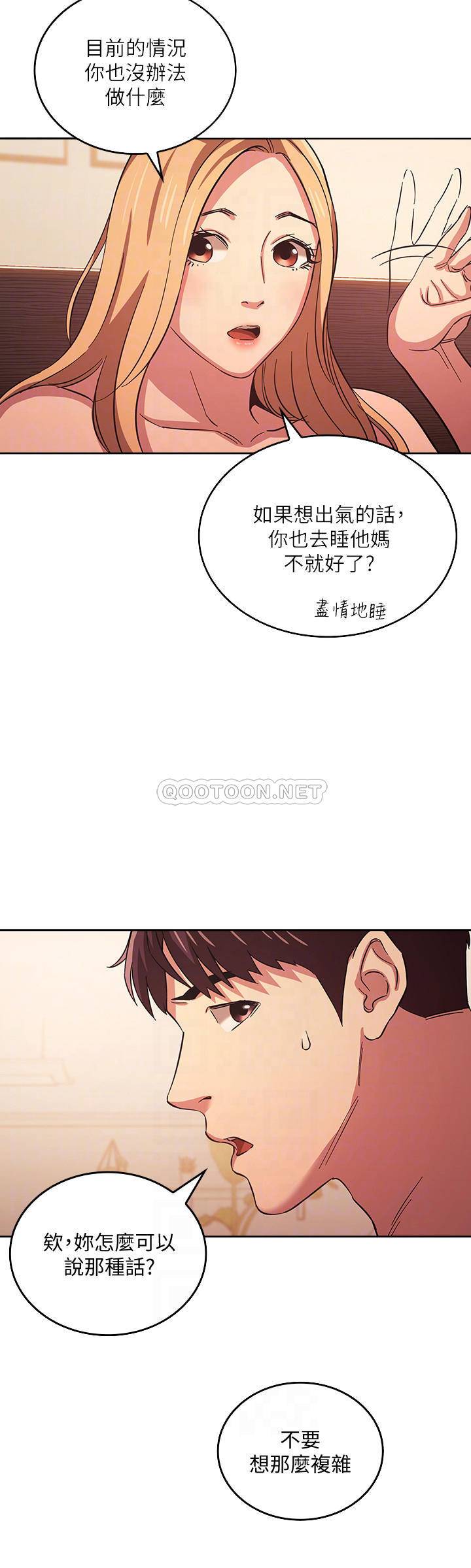 [韩国漫画] 朋友的妈妈 剧情,#[27P]-16