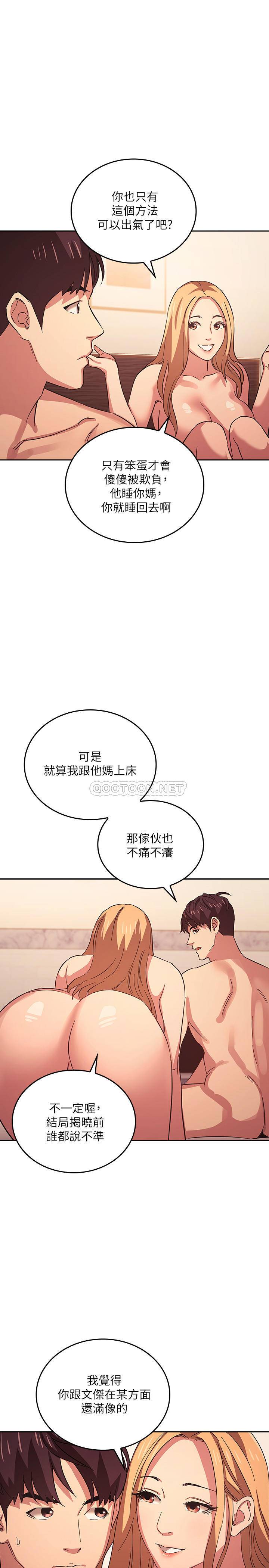 [韩国漫画] 朋友的妈妈 剧情,#[27P]-17