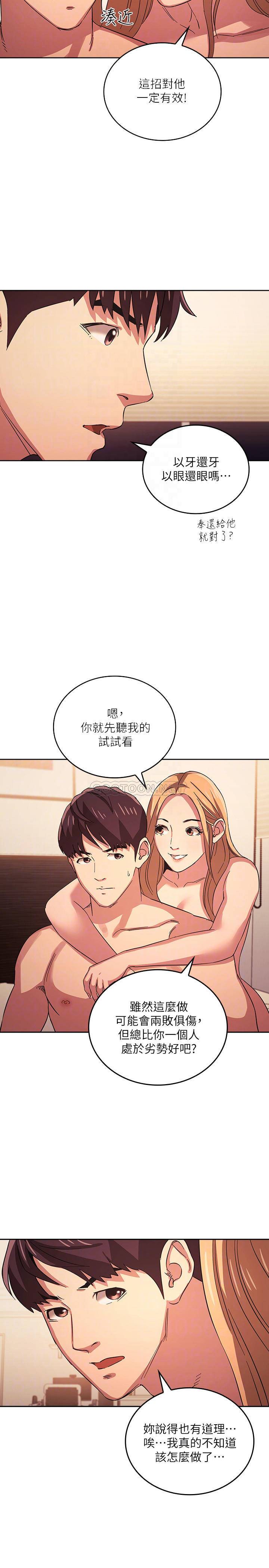 [韩国漫画] 朋友的妈妈 剧情,#[27P]-18