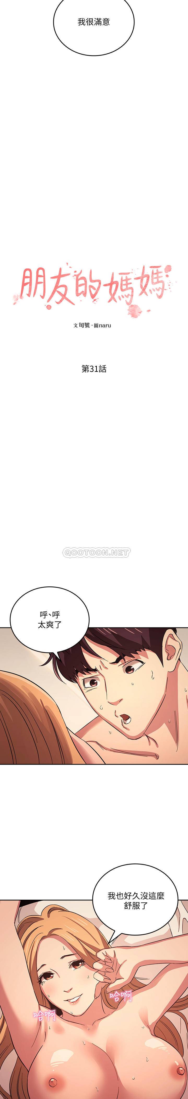 [韩国漫画] 朋友的妈妈 剧情,#[27P]-2