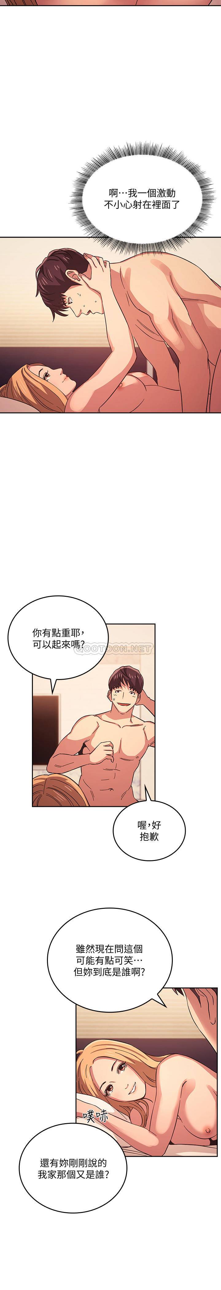 [韩国漫画] 朋友的妈妈 剧情,#[27P]-3