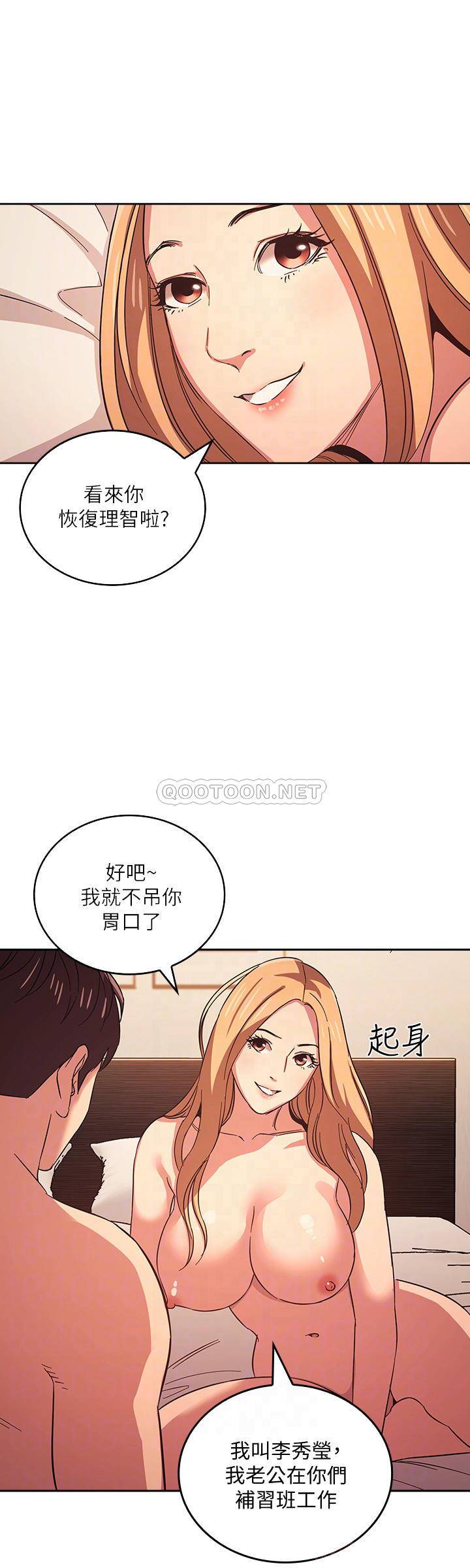 [韩国漫画] 朋友的妈妈 剧情,#[27P]-4