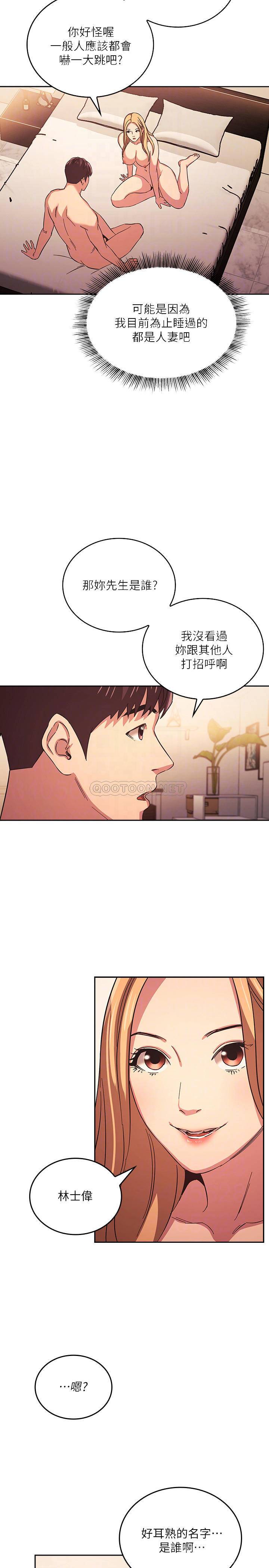 [韩国漫画] 朋友的妈妈 剧情,#[27P]-6