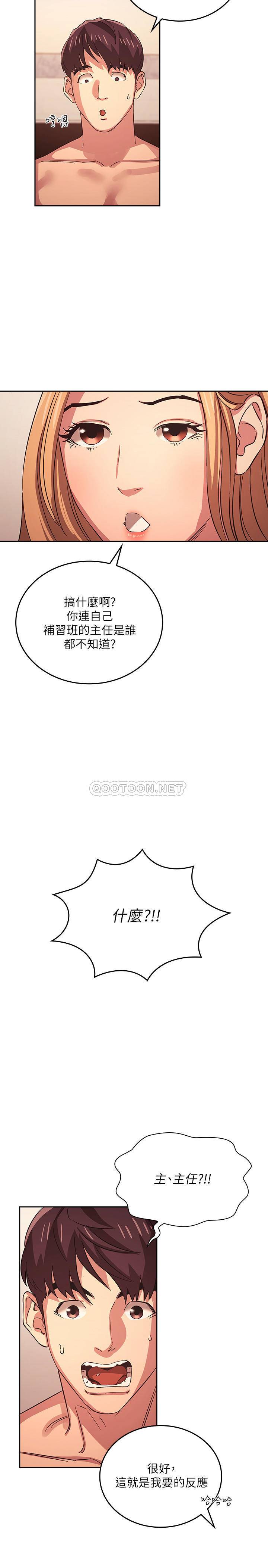 [韩国漫画] 朋友的妈妈 剧情,#[27P]-7