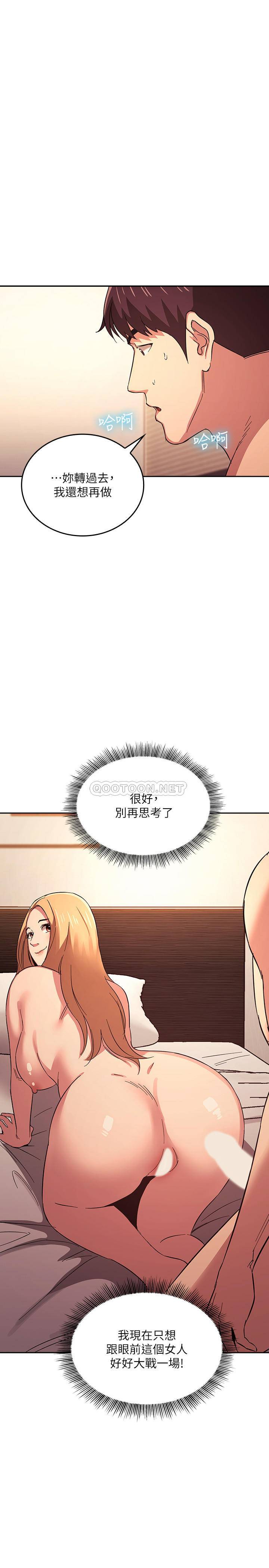 [韩国漫画] 朋友的妈妈 剧情,#[26P]-1