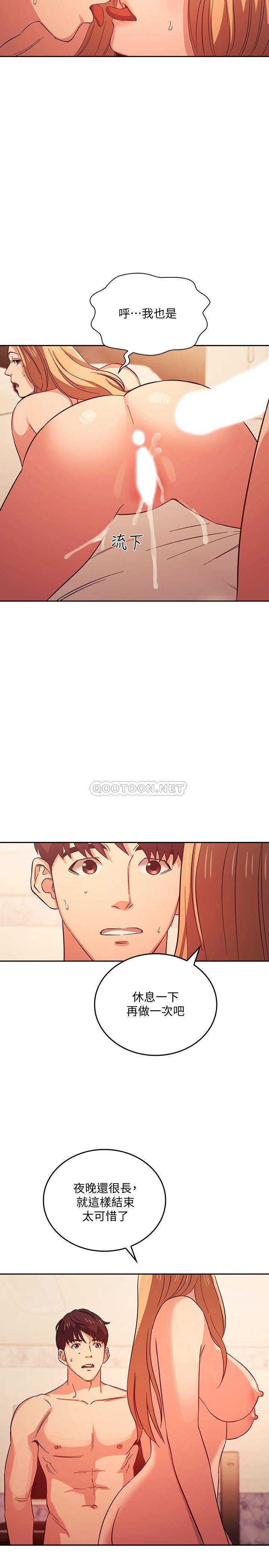 [韩国漫画] 朋友的妈妈 剧情,#[26P]-11