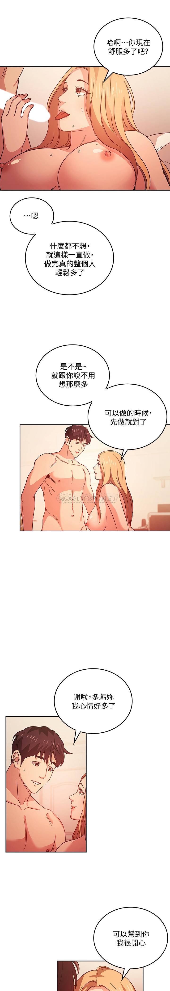 [韩国漫画] 朋友的妈妈 剧情,#[26P]-17