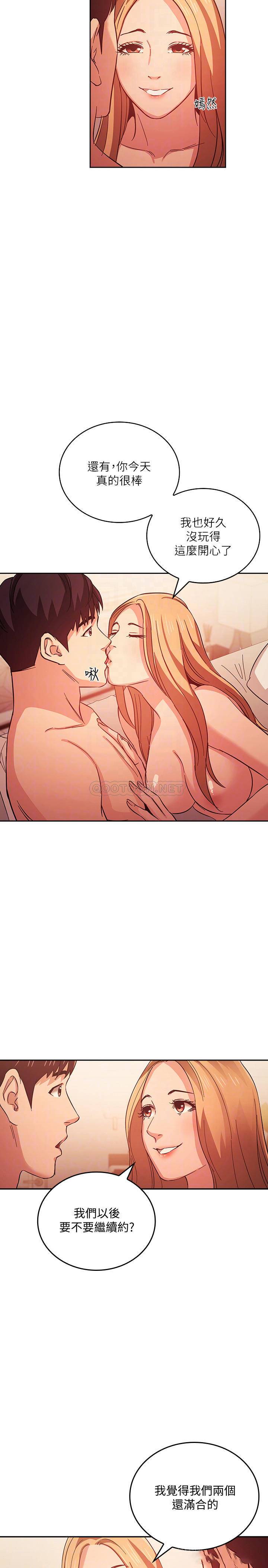 [韩国漫画] 朋友的妈妈 剧情,#[26P]-18