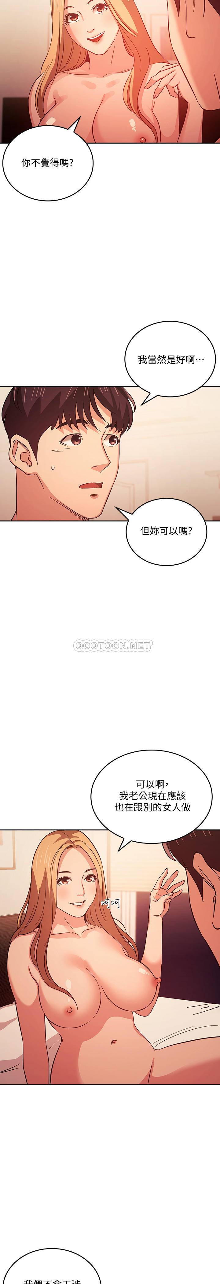 [韩国漫画] 朋友的妈妈 剧情,#[26P]-19