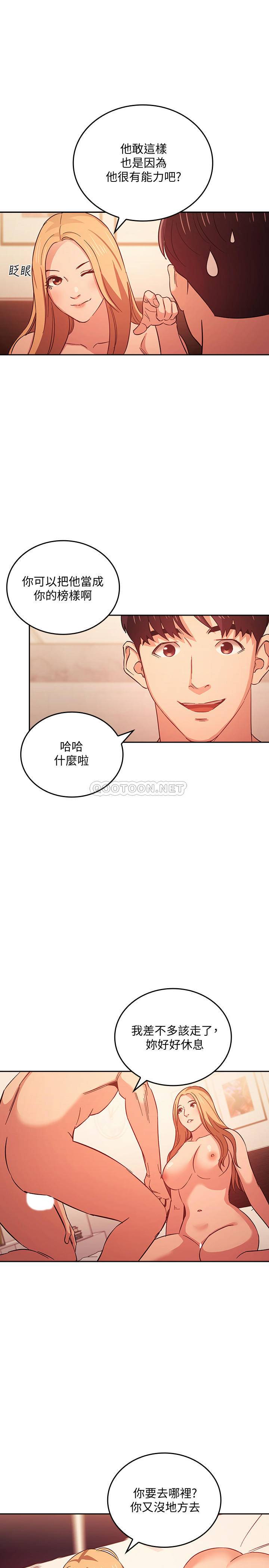 [韩国漫画] 朋友的妈妈 剧情,#[26P]-21