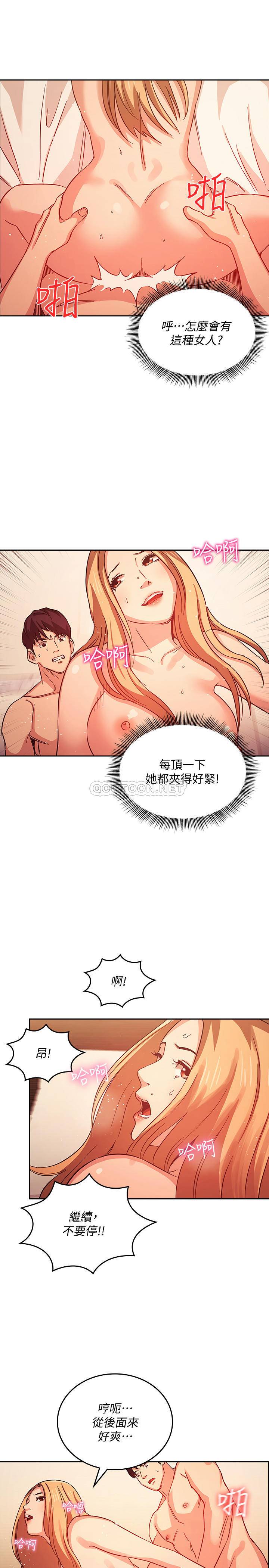 [韩国漫画] 朋友的妈妈 剧情,#[26P]-5