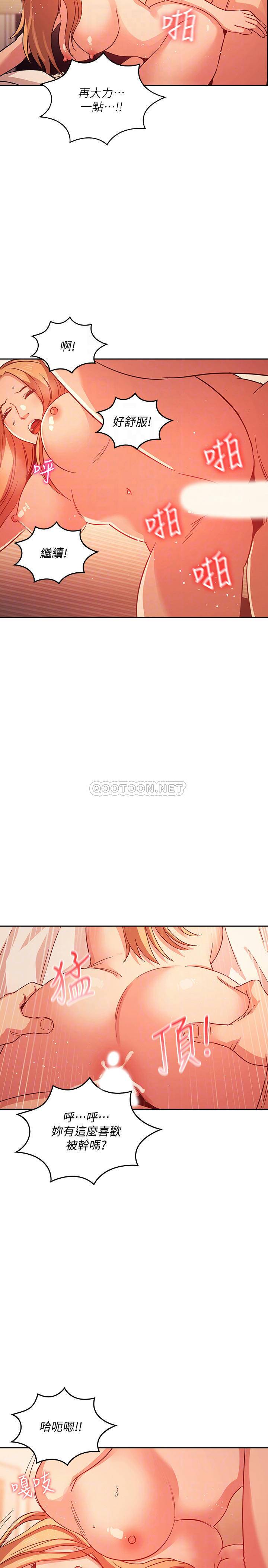 [韩国漫画] 朋友的妈妈 剧情,#[26P]-6