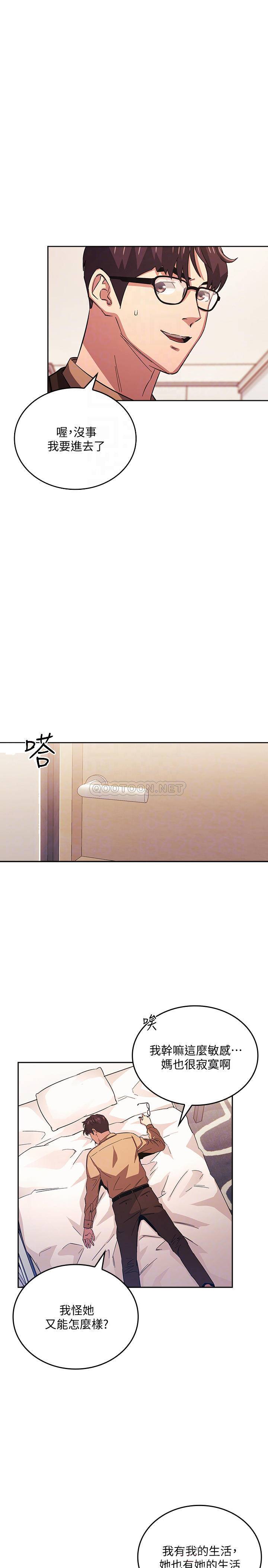 [韩国漫画] 朋友的妈妈 剧情,#[26P]-10